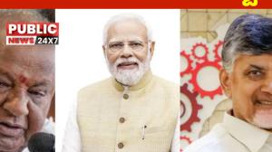 ನೆಹರು ದಾಖಲೆ ಮುರಿದ ಮೋದಿ ನಾಯಕತ್ವಕ್ಕೆ ಚಂದ್ರಬಾಬು, ದೇವೇಗೌಡ ಮೆಚ್ಚುಗೆ