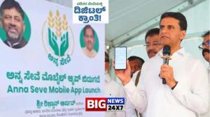ಪಡಿತರದಾರರಿಗೆ ಗುಡ್‌ನ್ಯೂಸ್‌! ರೇಷನ್‌ ಕಾರ್ಡ್‌ ಇ-ಕೆವೈಸಿಗೆ ಬಂತು ಹೊಸ ‘ಅನ್ನ...